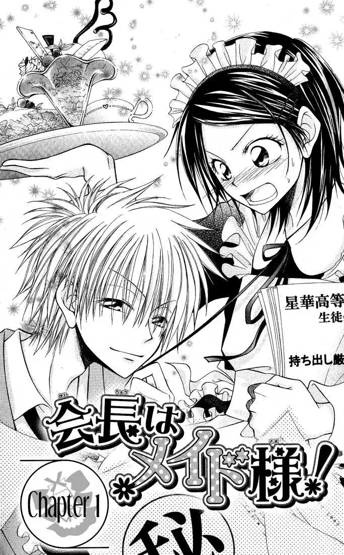 Kaichou Wa Maid-sama! Chapter 1 6